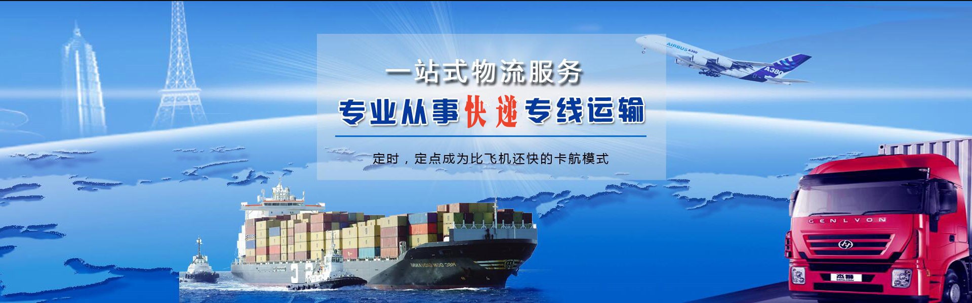 集美到克罗地亚物流公司-集美至克罗地亚物流专线-集美空运到克罗地亚-优时通物流有限公司